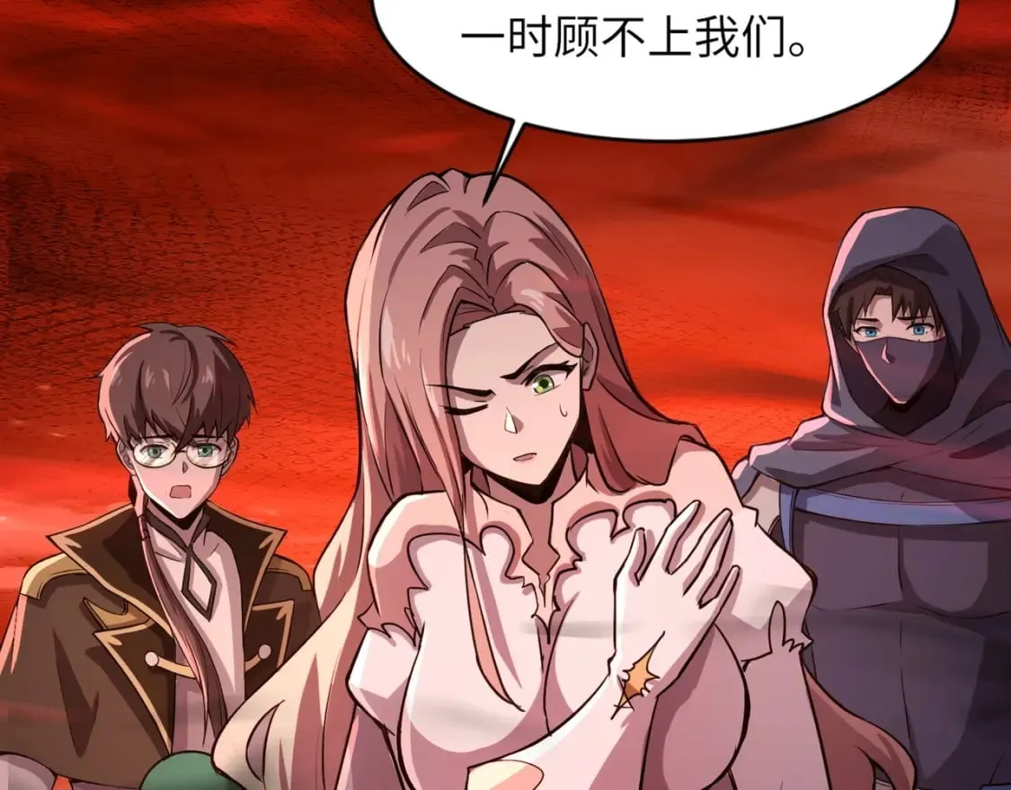第32话 死亡屠夫？！这BOSS怎么打？ 第104页