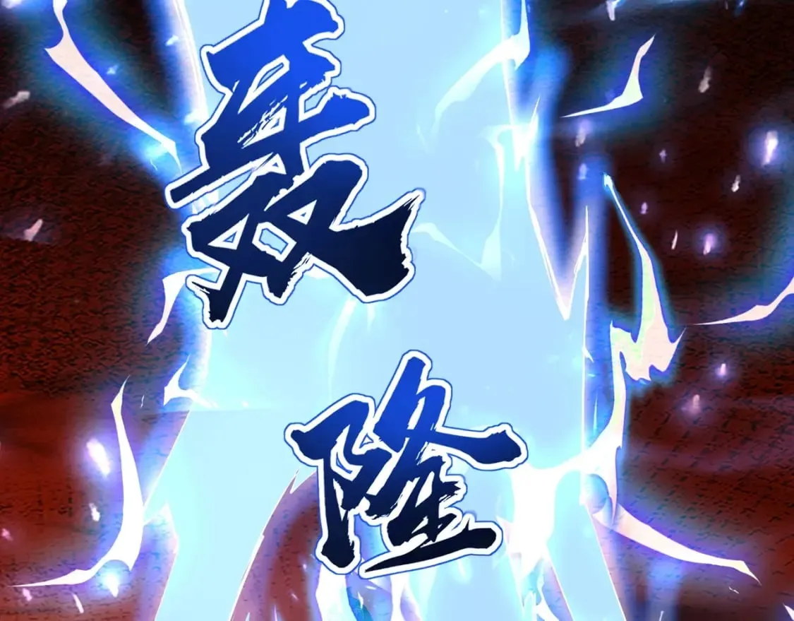 第32话 死亡屠夫？！这BOSS怎么打？ 第111页
