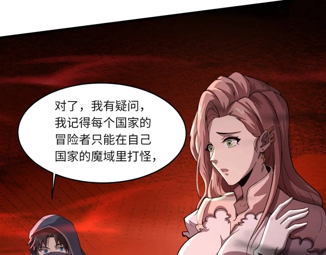 第32话 死亡屠夫？！这BOSS怎么打？ 第117页