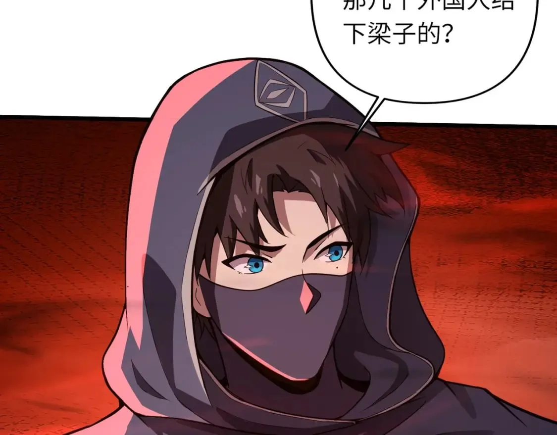第32话 死亡屠夫？！这BOSS怎么打？ 第120页