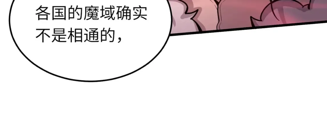 第32话 死亡屠夫？！这BOSS怎么打？ 第124页