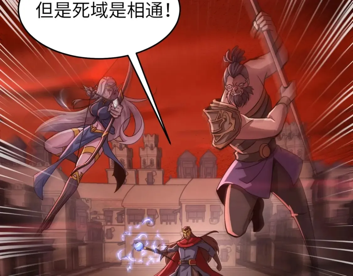 第32话 死亡屠夫？！这BOSS怎么打？ 第126页