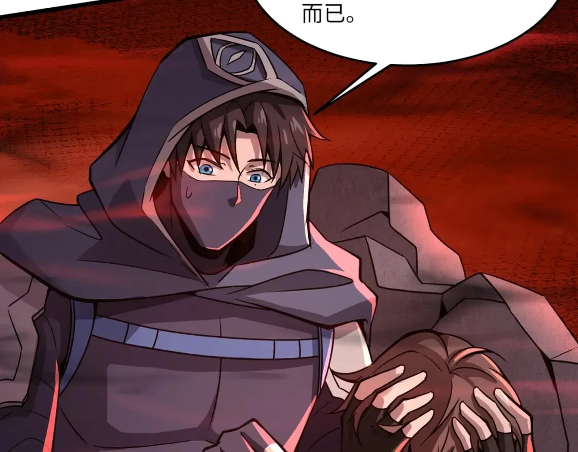 第32话 死亡屠夫？！这BOSS怎么打？ 第133页