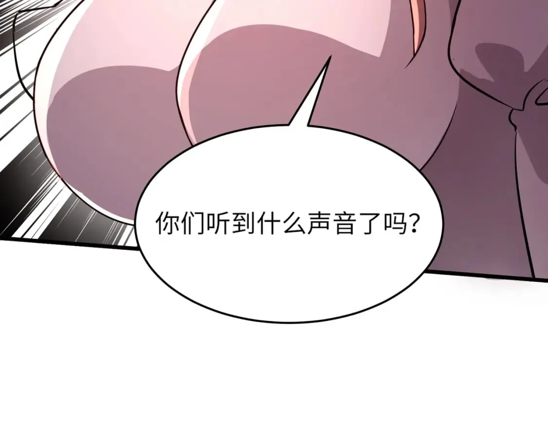 第32话 死亡屠夫？！这BOSS怎么打？ 第137页