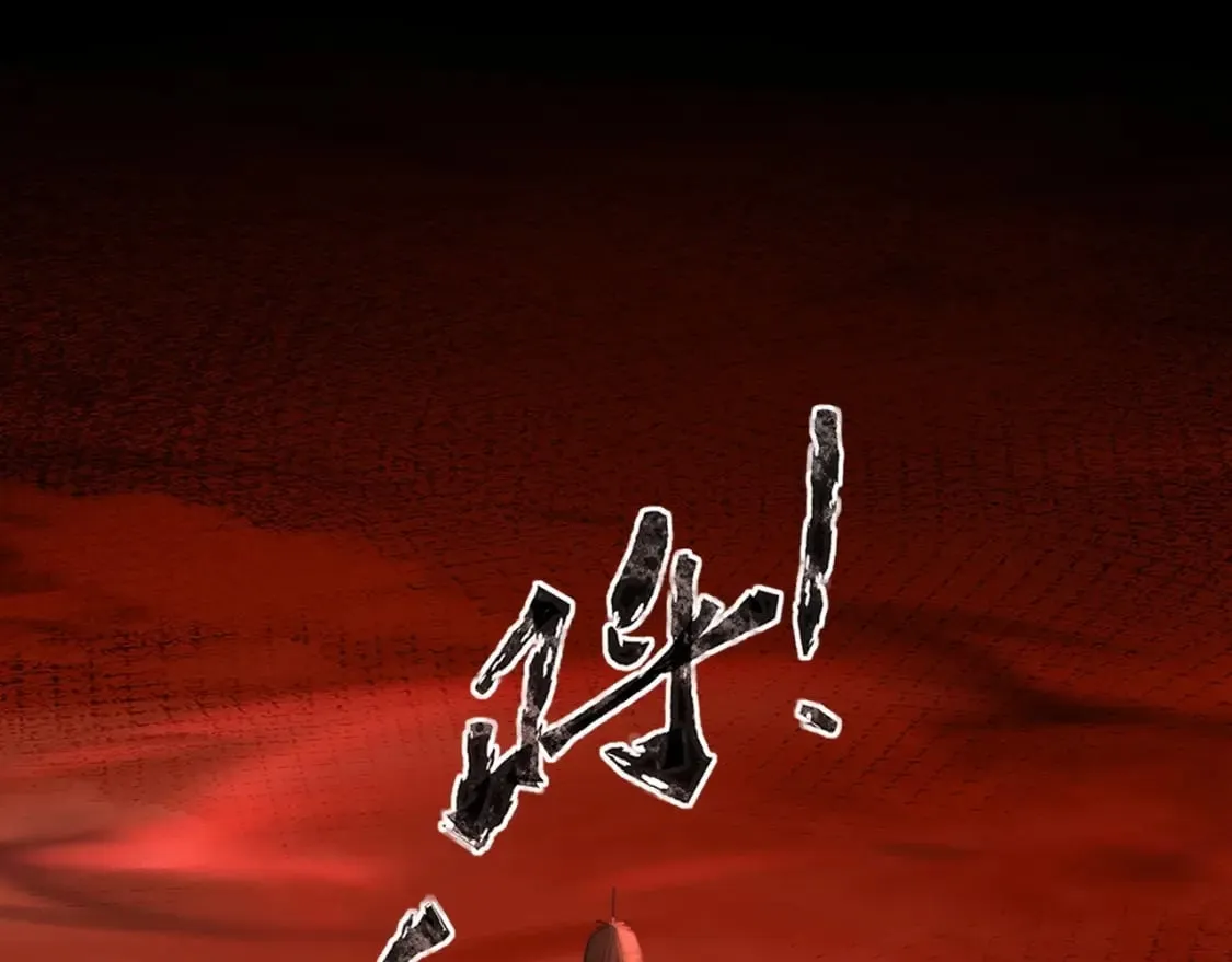 第32话 死亡屠夫？！这BOSS怎么打？ 第148页