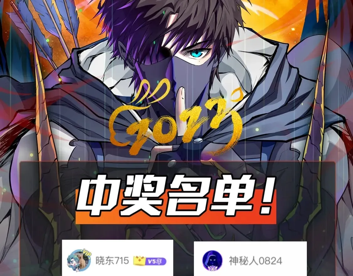 第32话 死亡屠夫？！这BOSS怎么打？ 第158页
