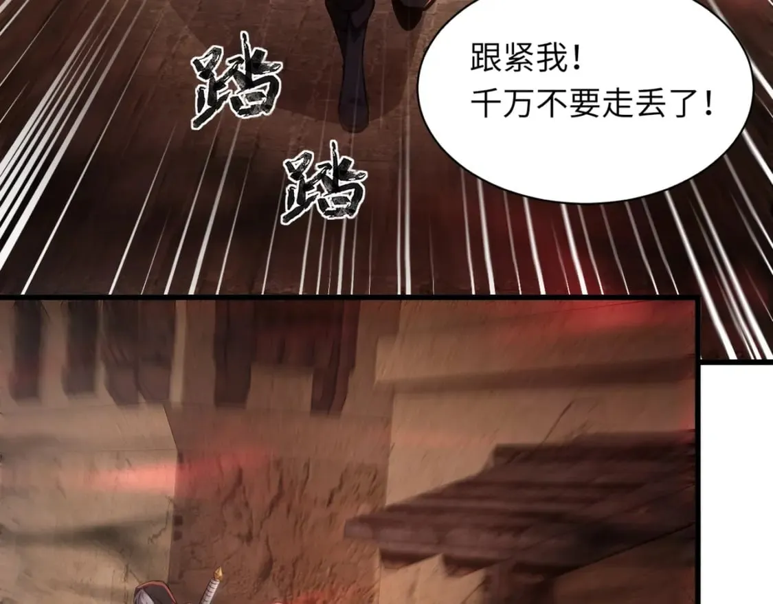 第31话 带新手还敢来死域？ 第8页