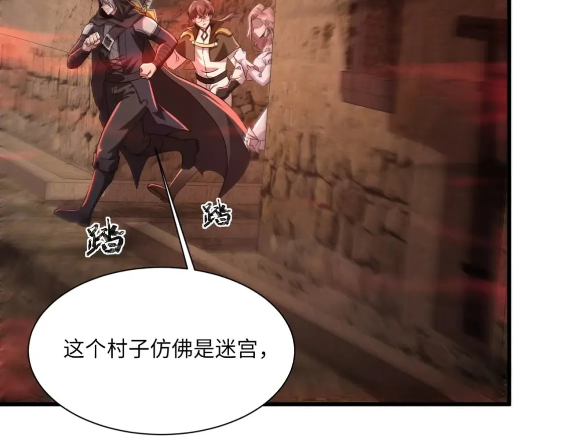 第31话 带新手还敢来死域？ 第9页