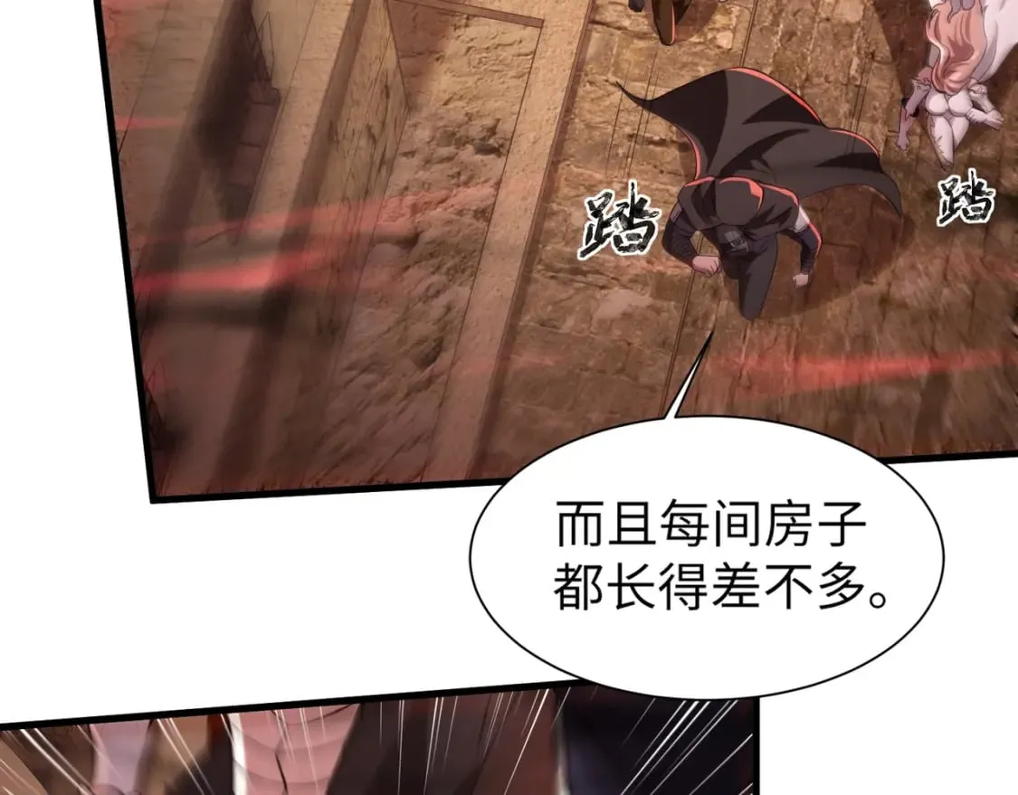 第31话 带新手还敢来死域？ 第11页