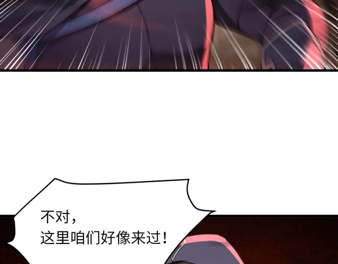 第31话 带新手还敢来死域？ 第15页