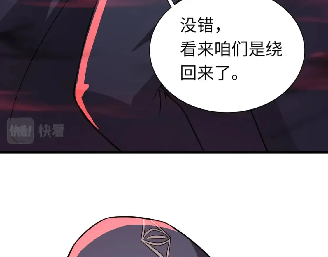 第31话 带新手还敢来死域？ 第18页