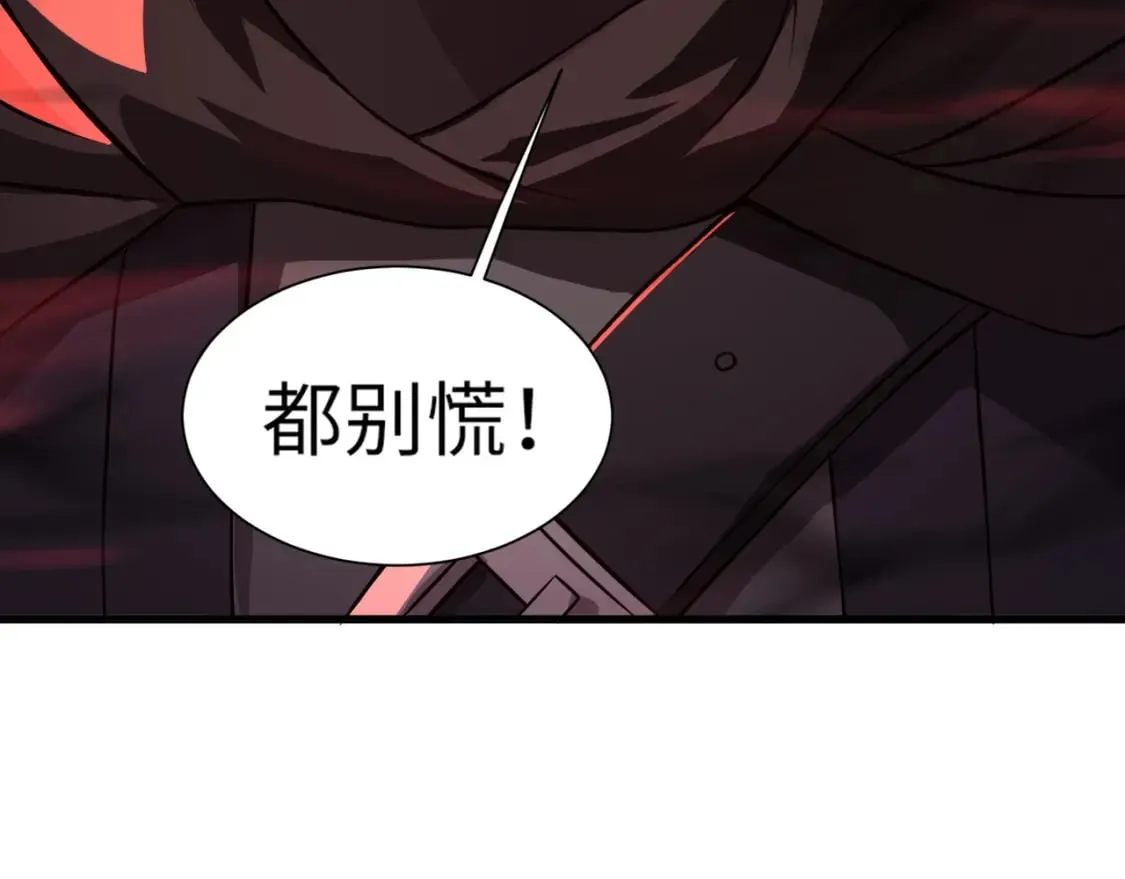 第31话 带新手还敢来死域？ 第38页
