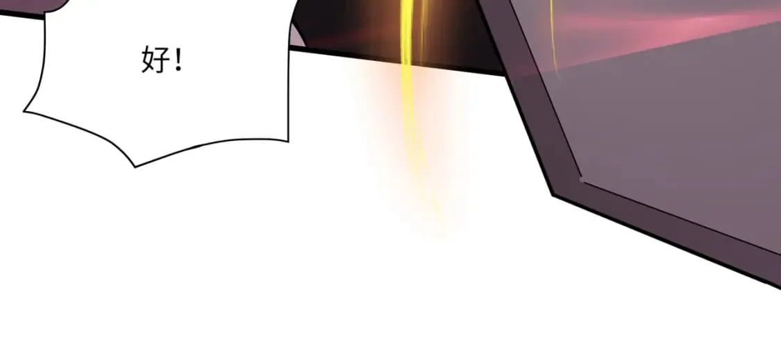 第31话 带新手还敢来死域？ 第42页