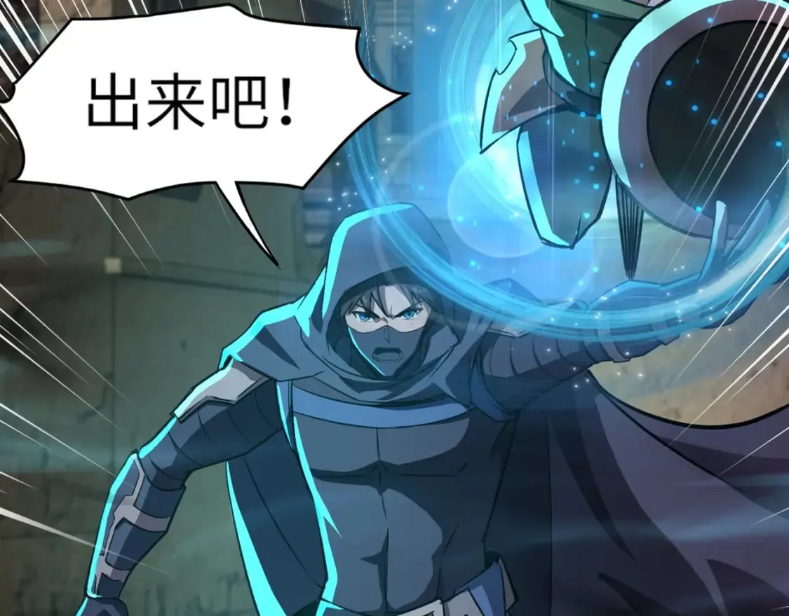 第31话 带新手还敢来死域？ 第55页