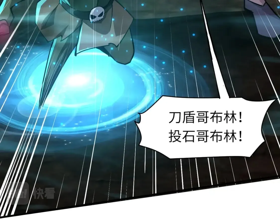 第31话 带新手还敢来死域？ 第57页