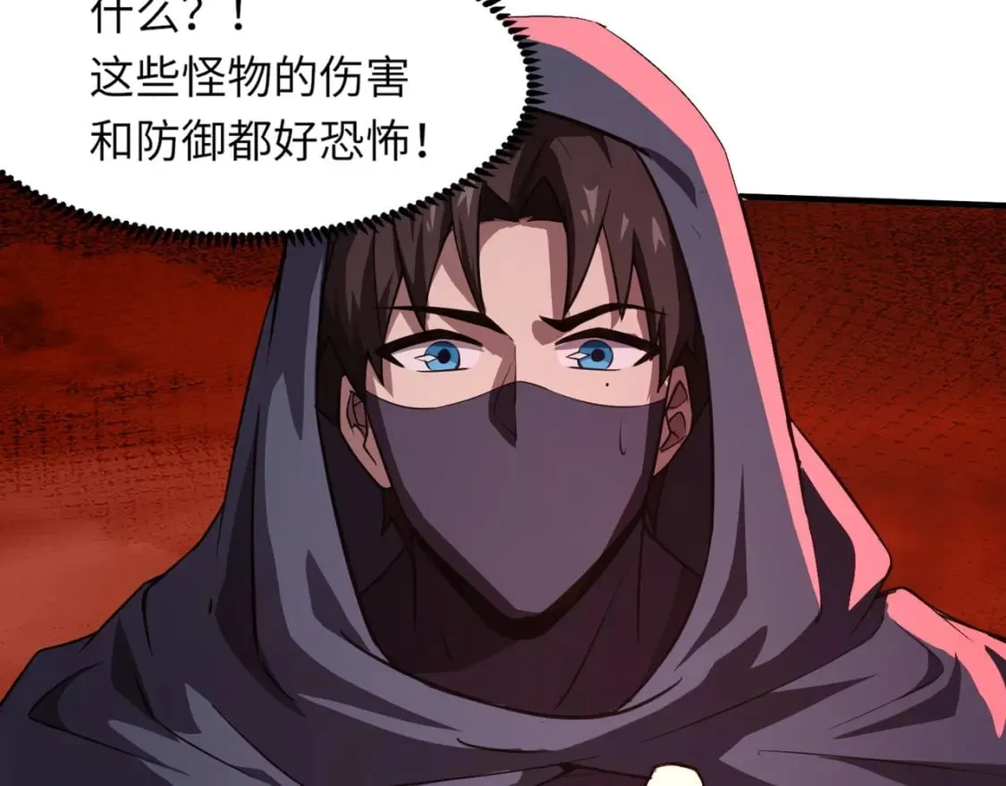 第31话 带新手还敢来死域？ 第67页
