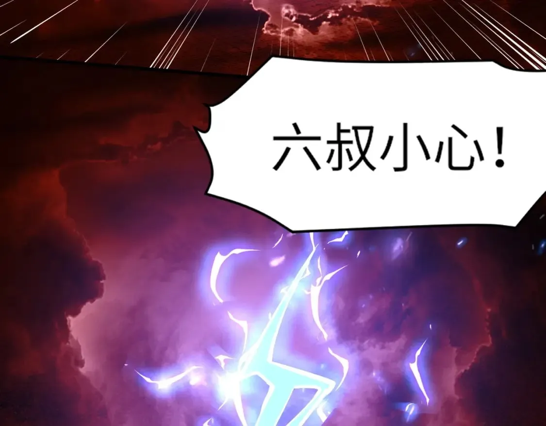 第31话 带新手还敢来死域？ 第86页