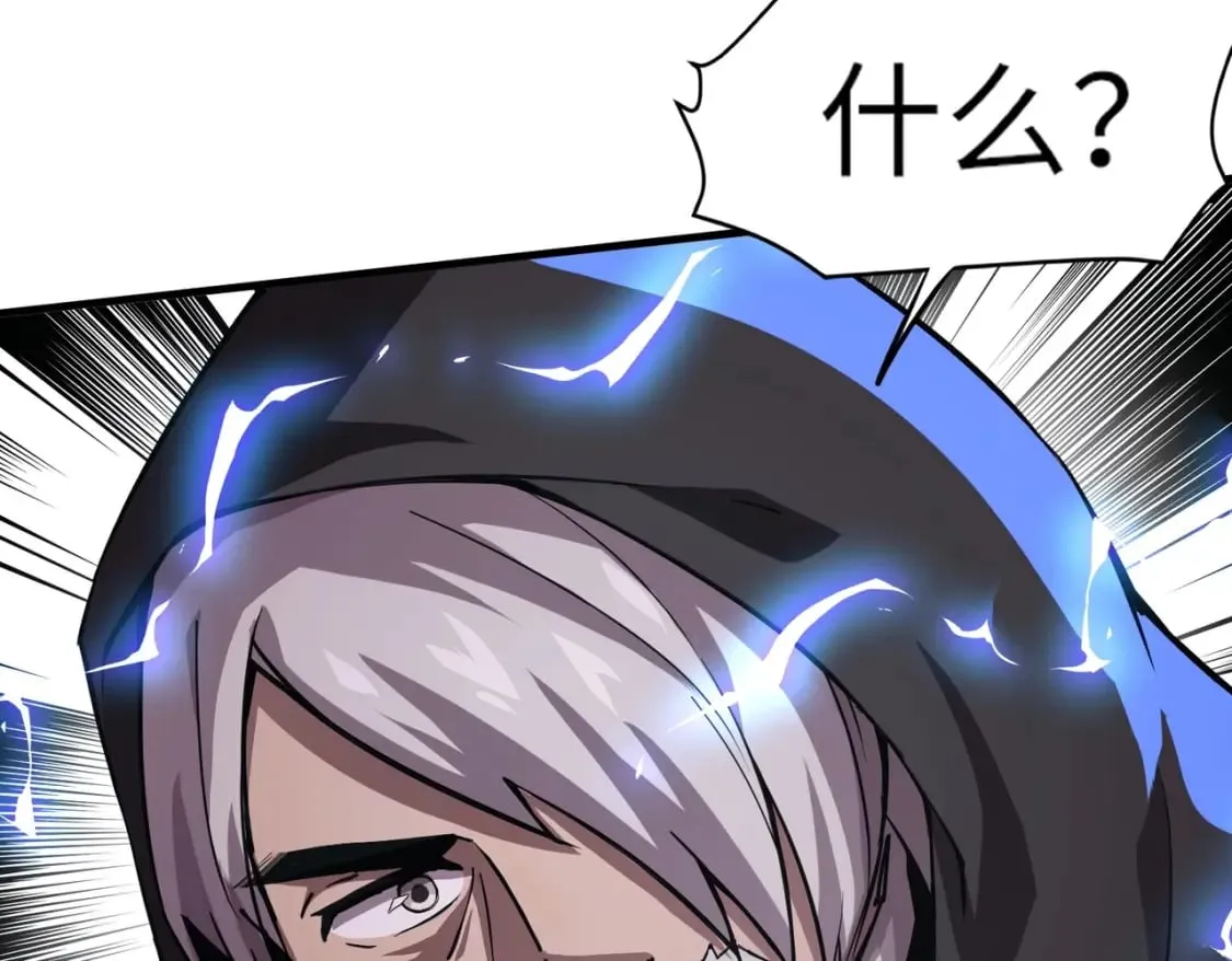 第31话 带新手还敢来死域？ 第91页