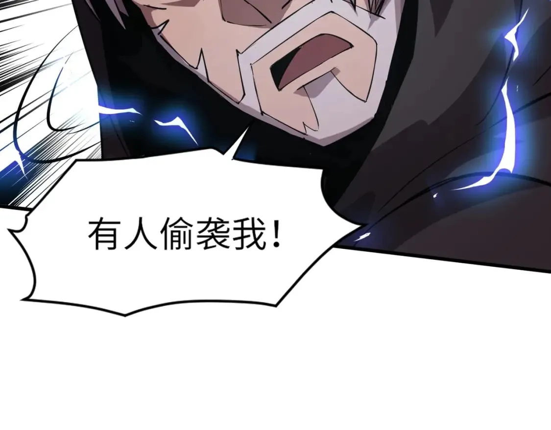 第31话 带新手还敢来死域？ 第92页