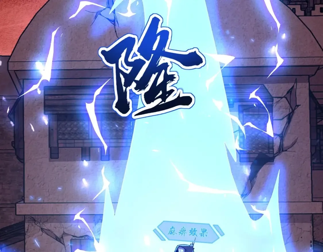 第31话 带新手还敢来死域？ 第96页
