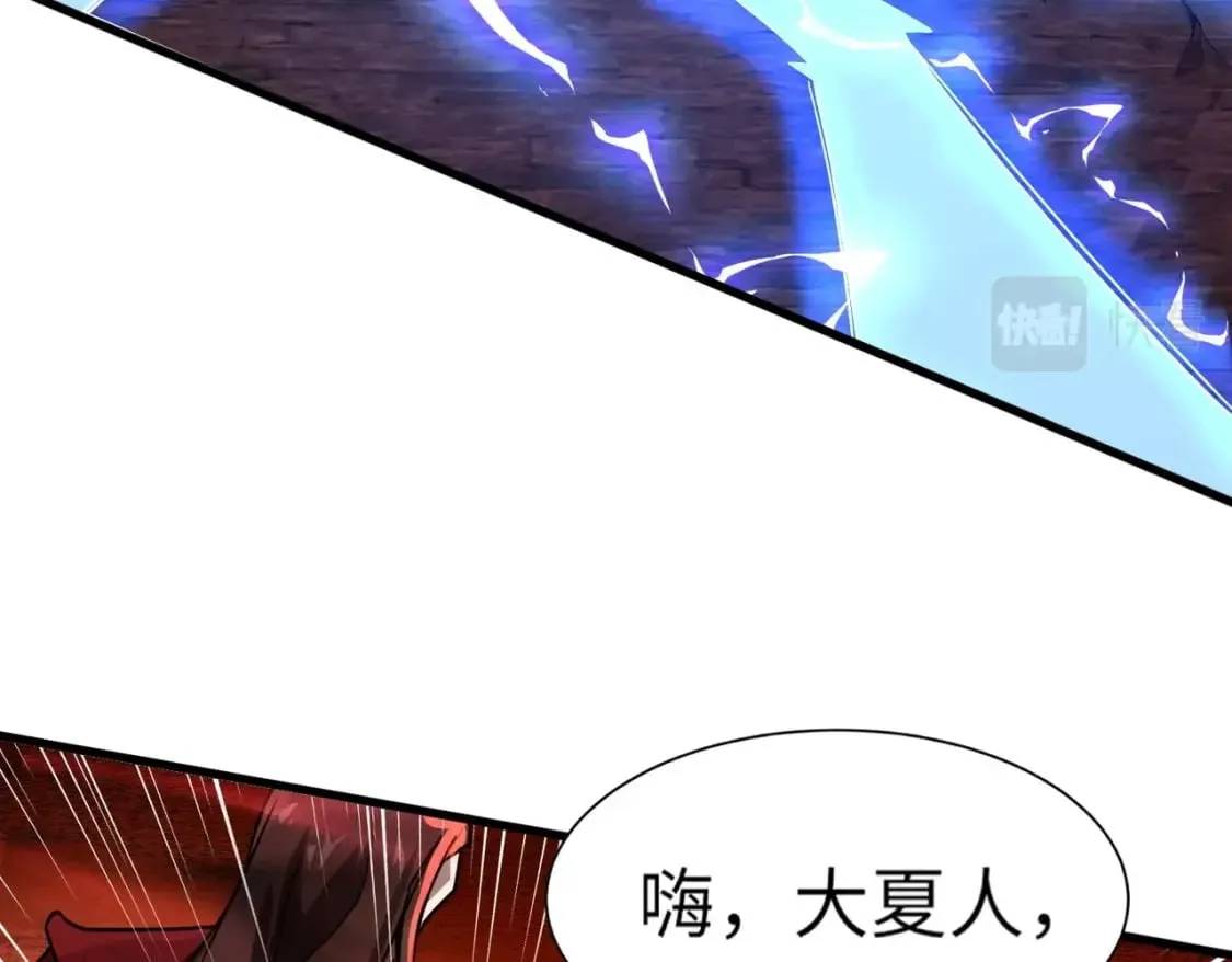 第31话 带新手还敢来死域？ 第98页