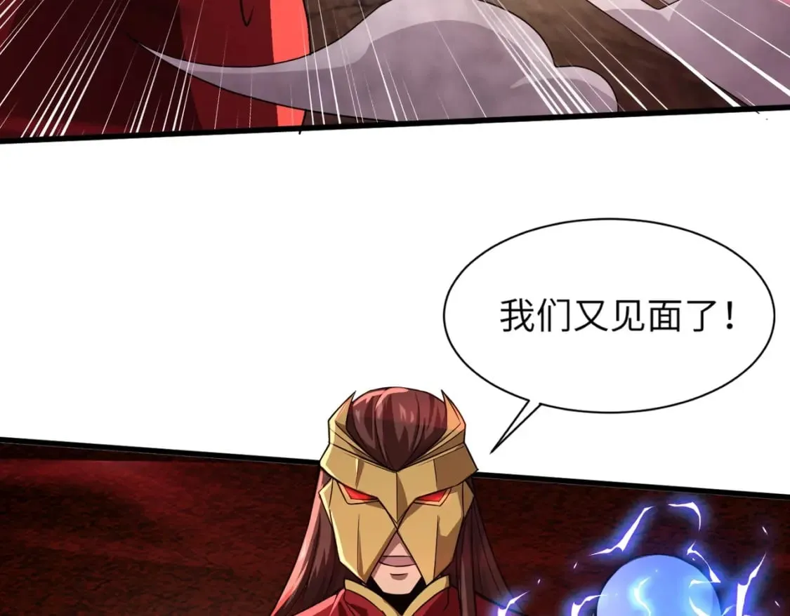 第31话 带新手还敢来死域？ 第100页