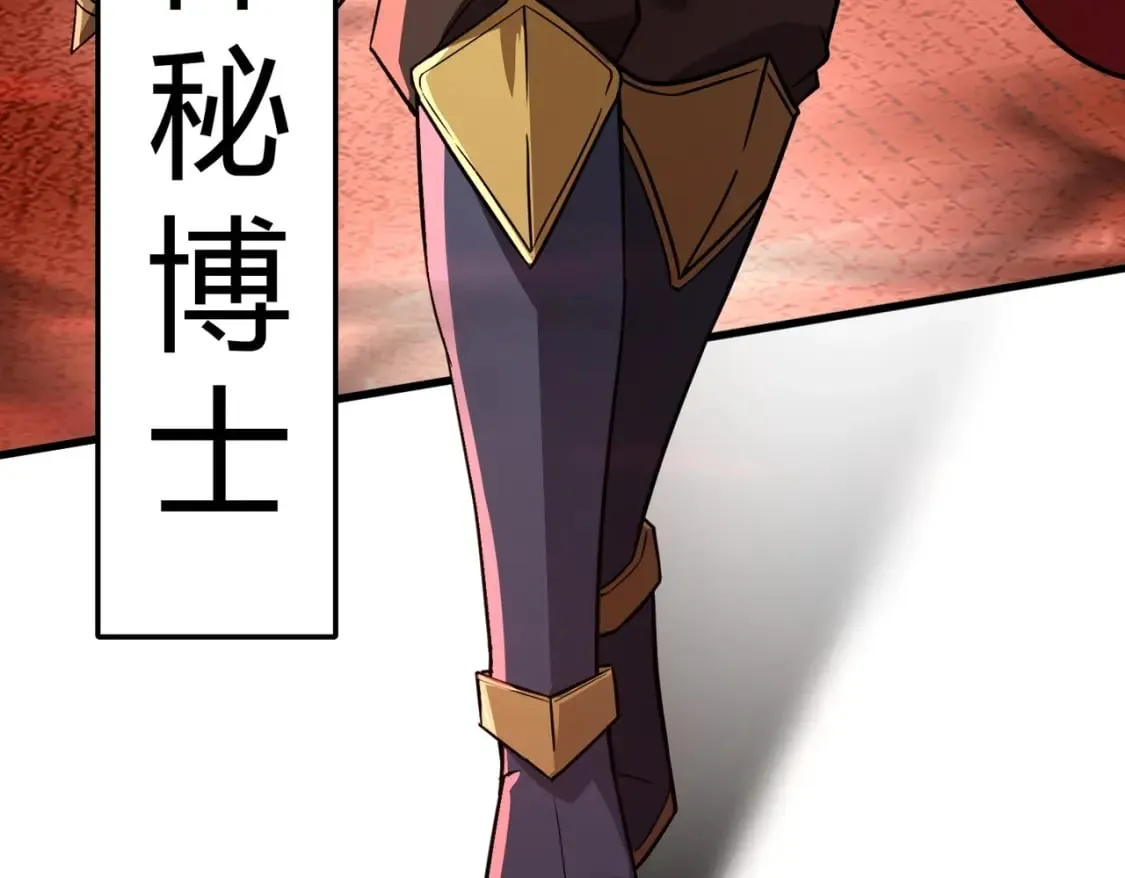 第31话 带新手还敢来死域？ 第103页