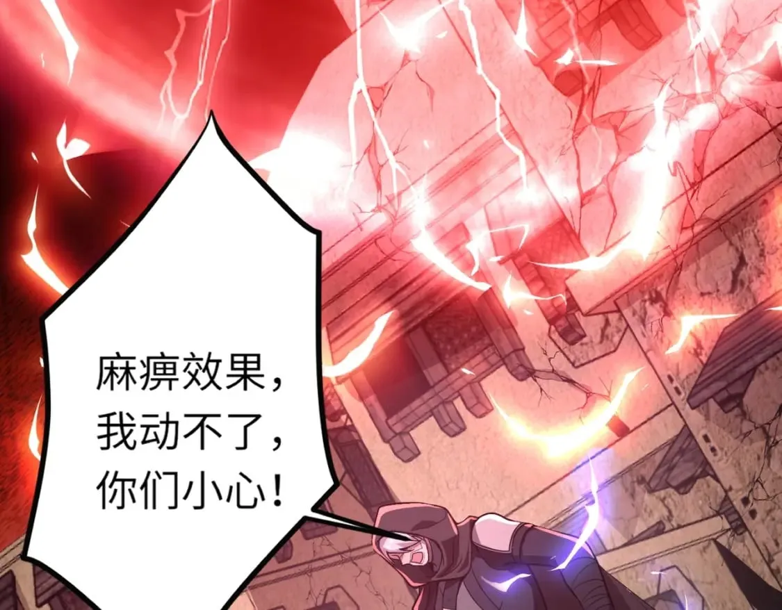 第31话 带新手还敢来死域？ 第116页