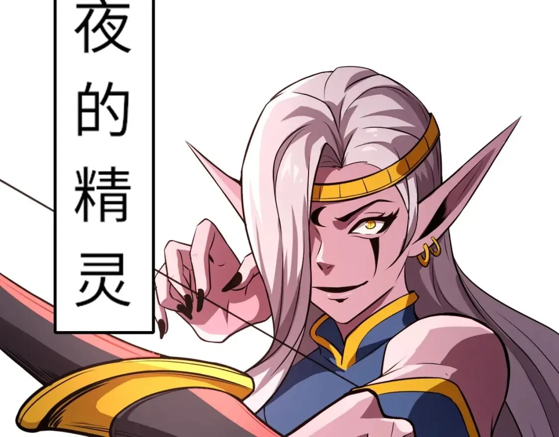 第31话 带新手还敢来死域？ 第139页