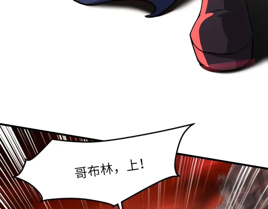 第31话 带新手还敢来死域？ 第142页