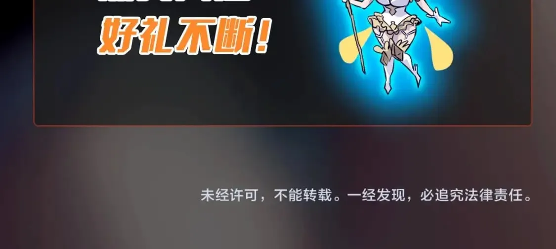 第31话 带新手还敢来死域？ 第165页