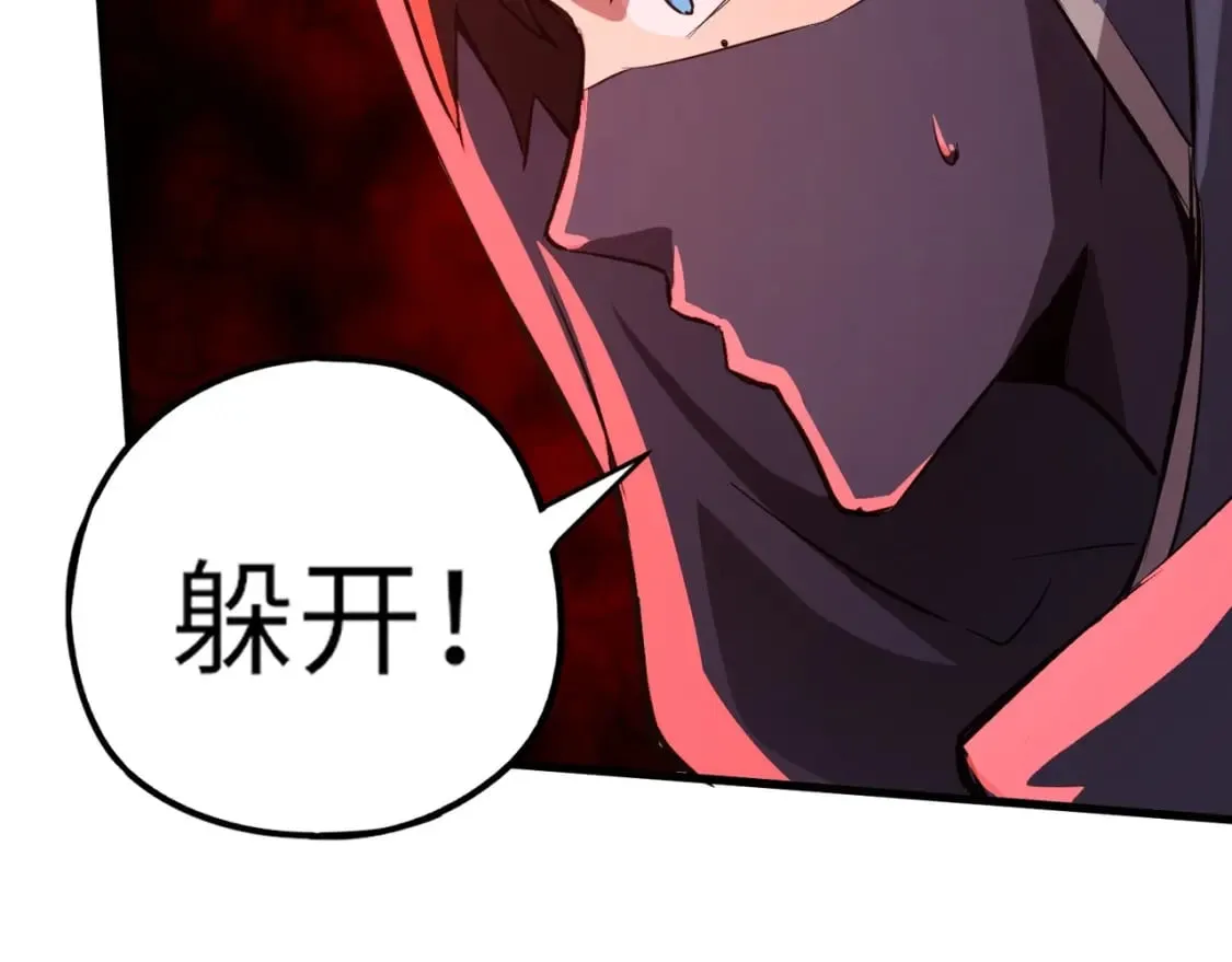第34话 暗影狼阵亡！谁才是真BOSS？ 第18页