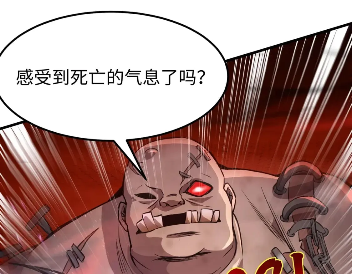 第34话 暗影狼阵亡！谁才是真BOSS？ 第26页