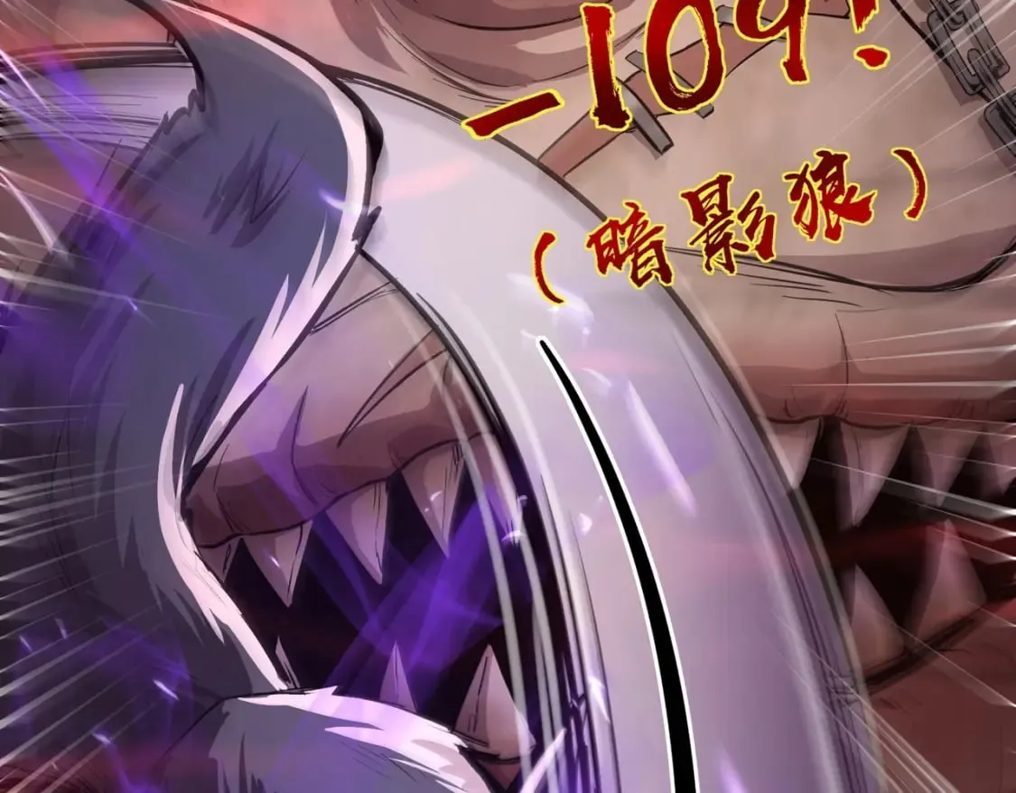 第34话 暗影狼阵亡！谁才是真BOSS？ 第27页