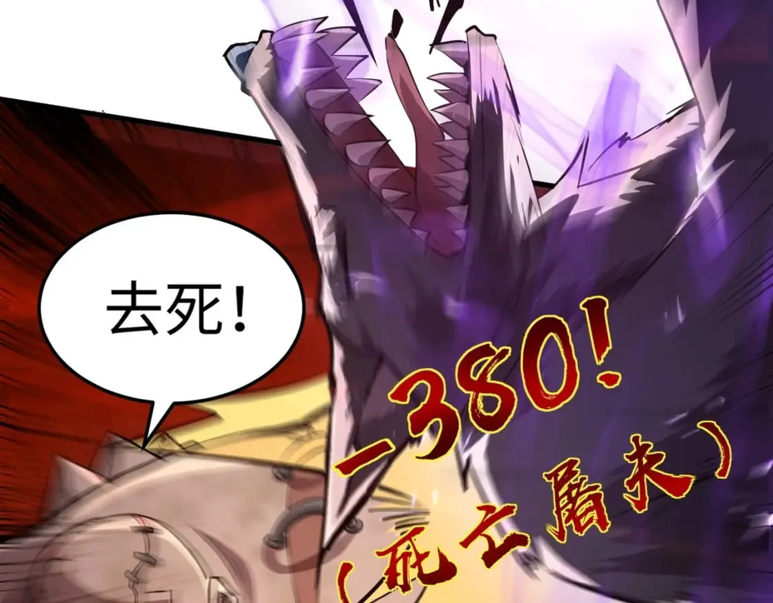 第34话 暗影狼阵亡！谁才是真BOSS？ 第30页