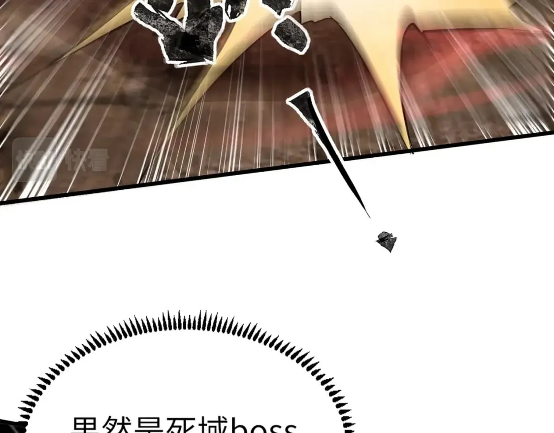 第34话 暗影狼阵亡！谁才是真BOSS？ 第35页