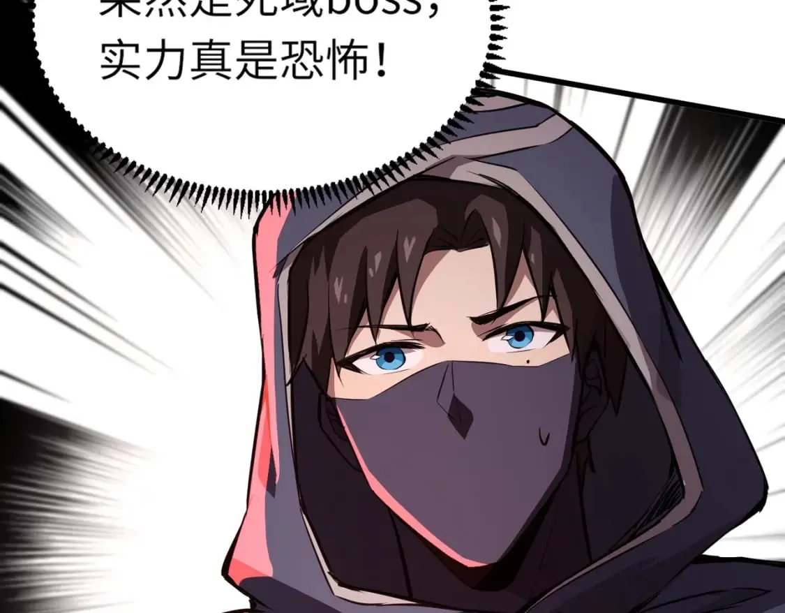 第34话 暗影狼阵亡！谁才是真BOSS？ 第36页
