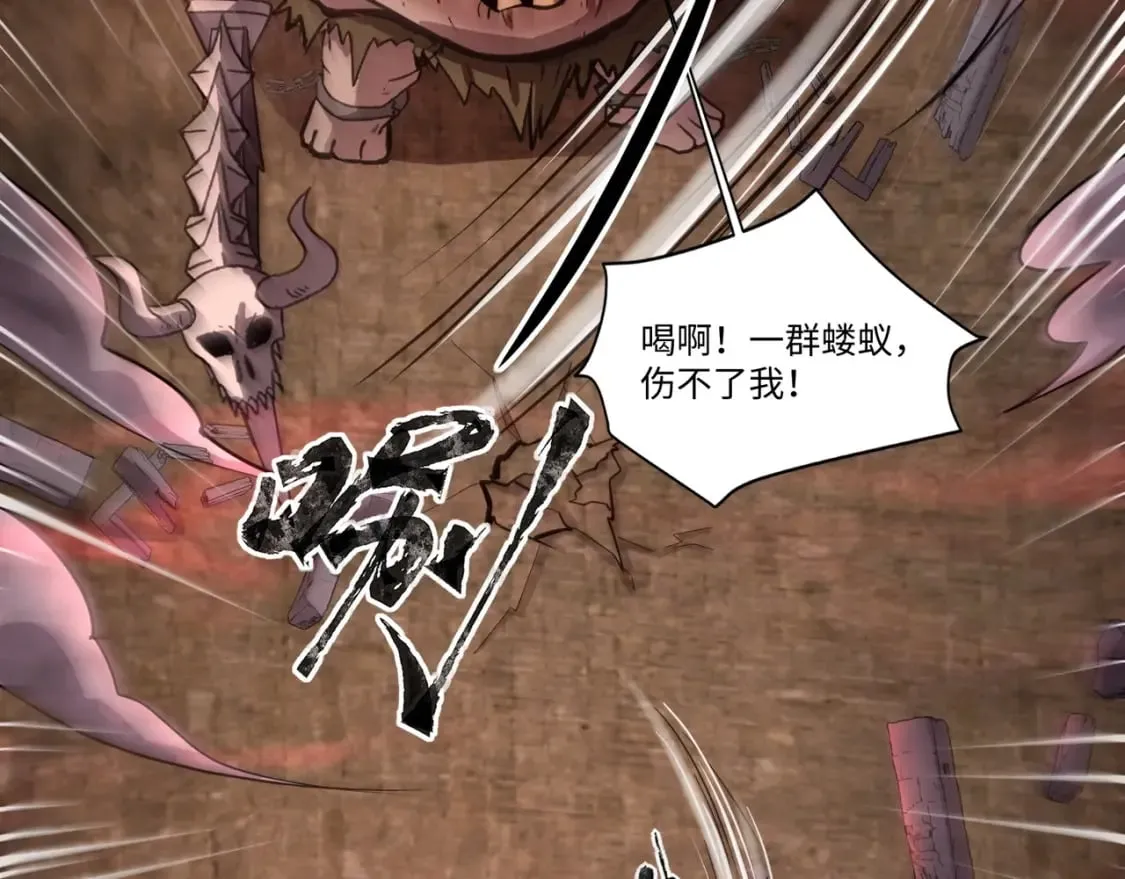 第34话 暗影狼阵亡！谁才是真BOSS？ 第40页