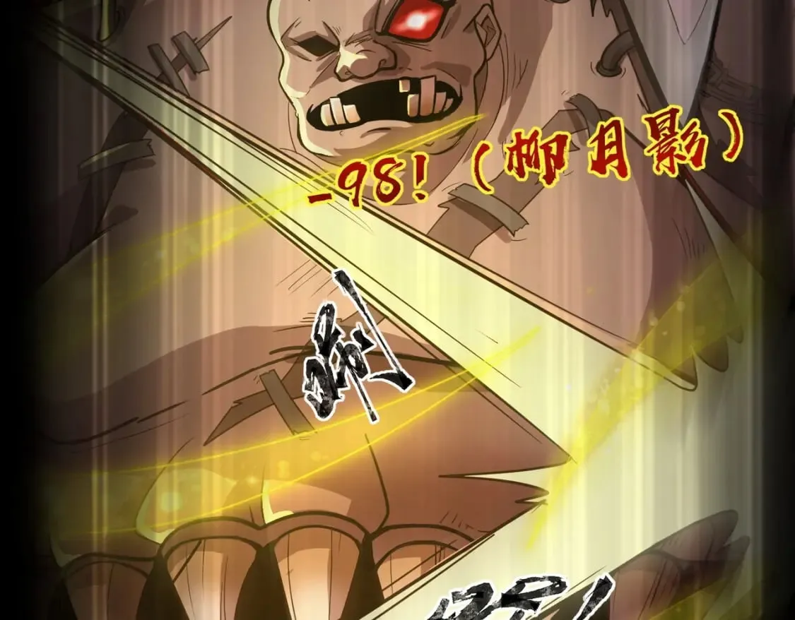 第34话 暗影狼阵亡！谁才是真BOSS？ 第57页