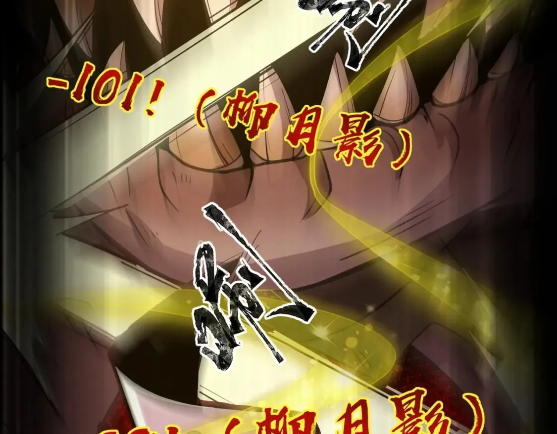 第34话 暗影狼阵亡！谁才是真BOSS？ 第58页