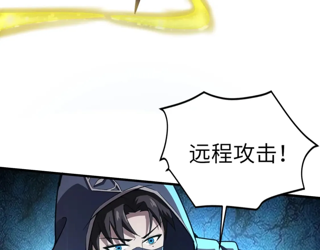 第34话 暗影狼阵亡！谁才是真BOSS？ 第61页