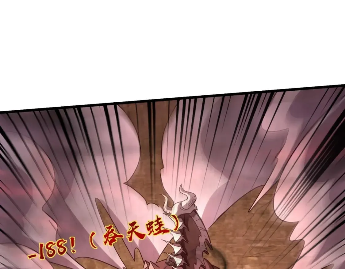 第34话 暗影狼阵亡！谁才是真BOSS？ 第69页