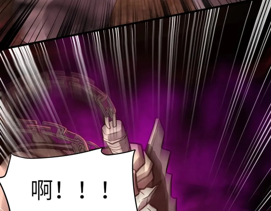 第34话 暗影狼阵亡！谁才是真BOSS？ 第71页