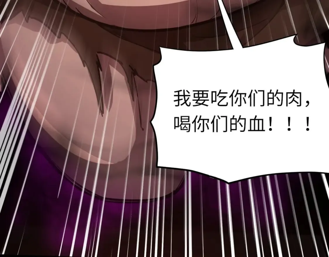 第34话 暗影狼阵亡！谁才是真BOSS？ 第74页
