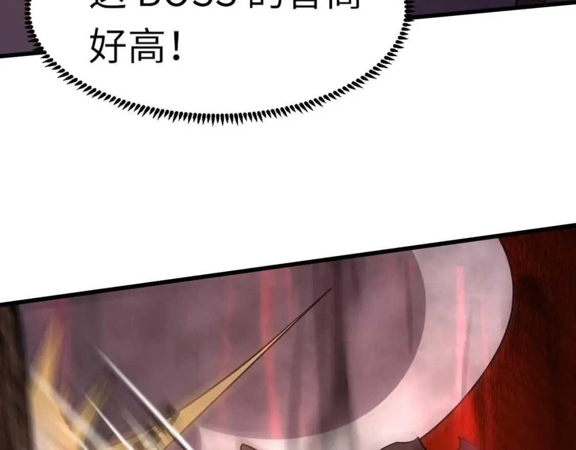 第34话 暗影狼阵亡！谁才是真BOSS？ 第76页