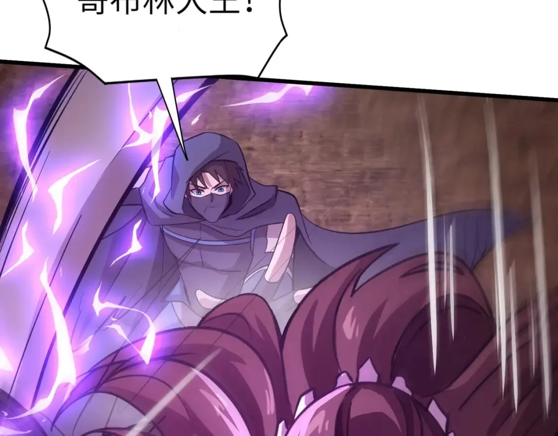 第34话 暗影狼阵亡！谁才是真BOSS？ 第81页