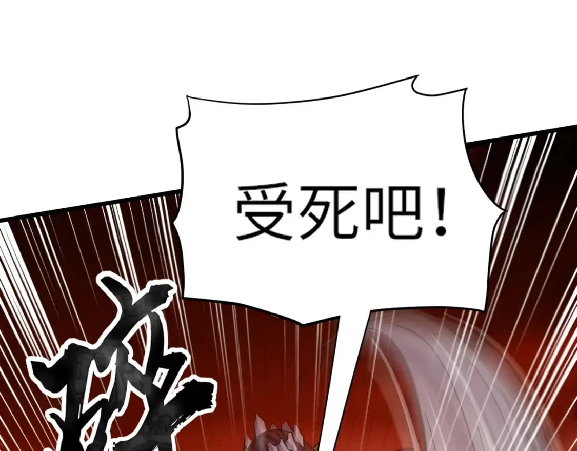 第34话 暗影狼阵亡！谁才是真BOSS？ 第91页