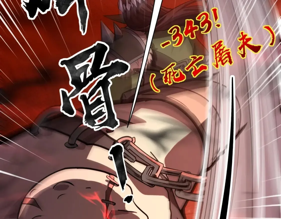 第34话 暗影狼阵亡！谁才是真BOSS？ 第92页