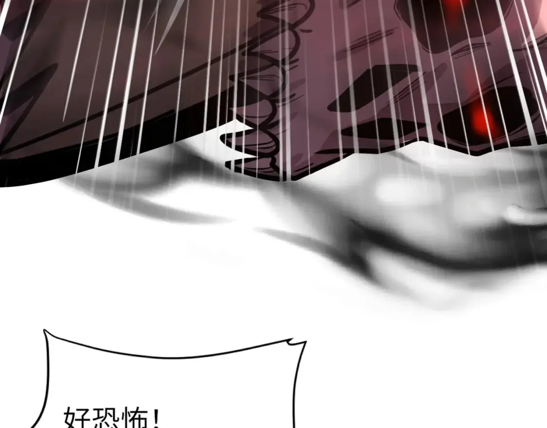 第34话 暗影狼阵亡！谁才是真BOSS？ 第95页