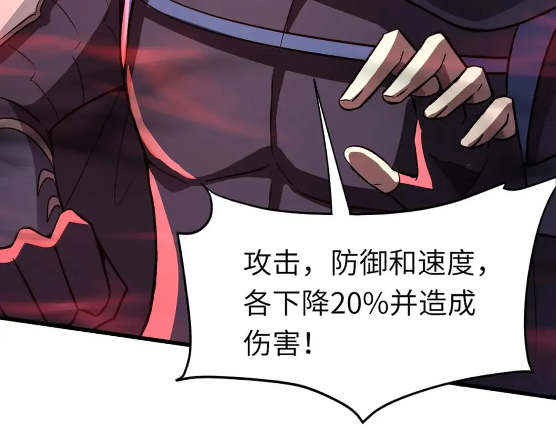 第34话 暗影狼阵亡！谁才是真BOSS？ 第97页